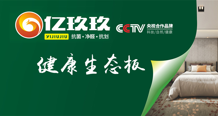 襄阳胶合板厂家