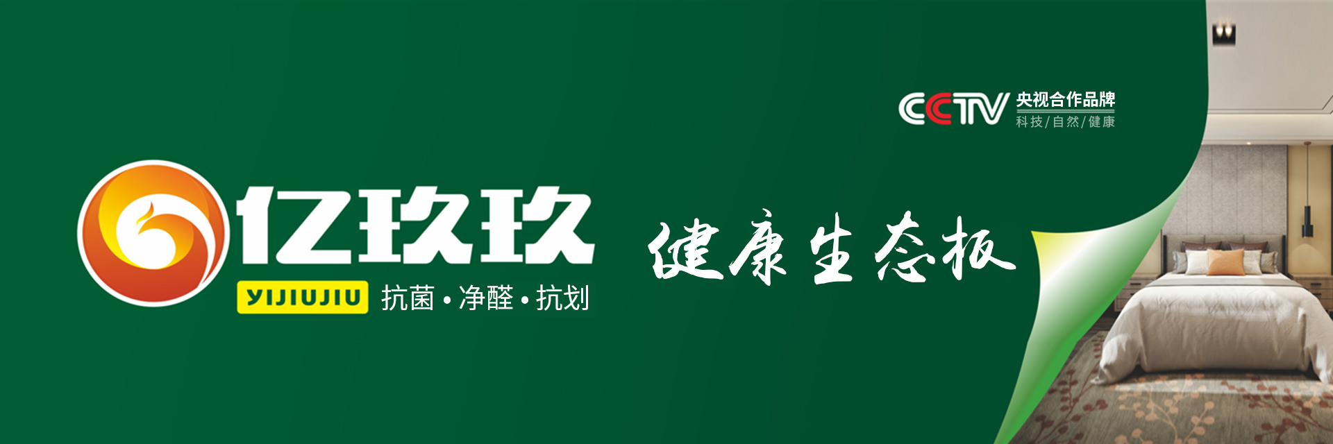 襄阳生态板价格