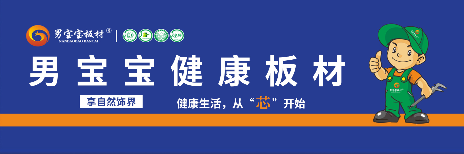 襄阳细木工板厂家